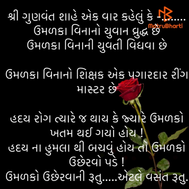 Gujarati Quotes by shah : 111915358