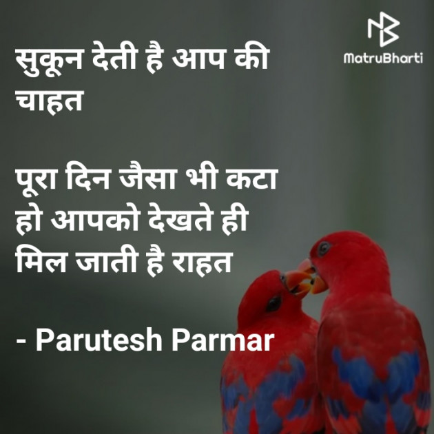 Hindi Shayri by Hitesh Parmar : 111915366