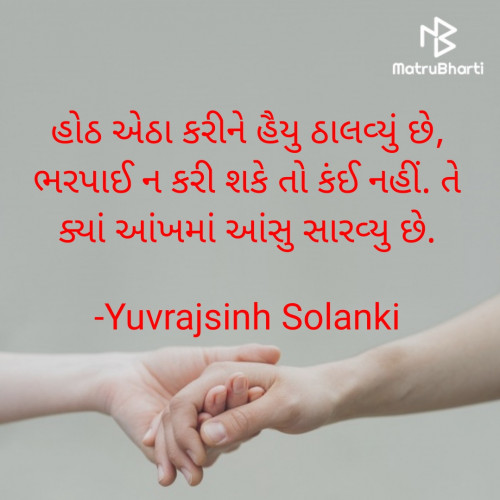 Post by Yuvrajsinh Solanki on 25-Jan-2024 11:54pm