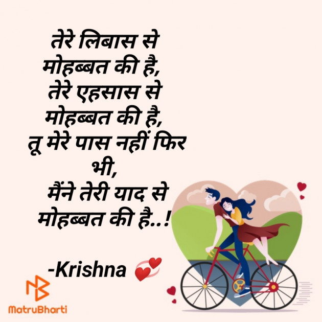 Hindi Blog by Krishna Rajput : 111915395