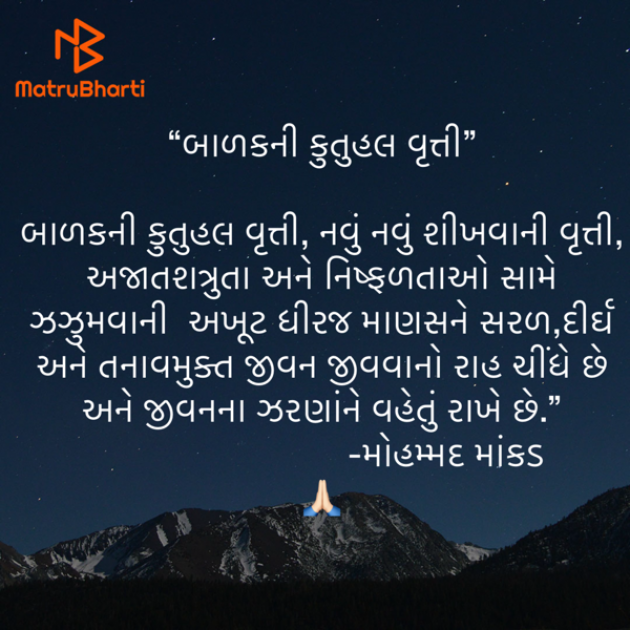 Gujarati Quotes by Umakant : 111915399