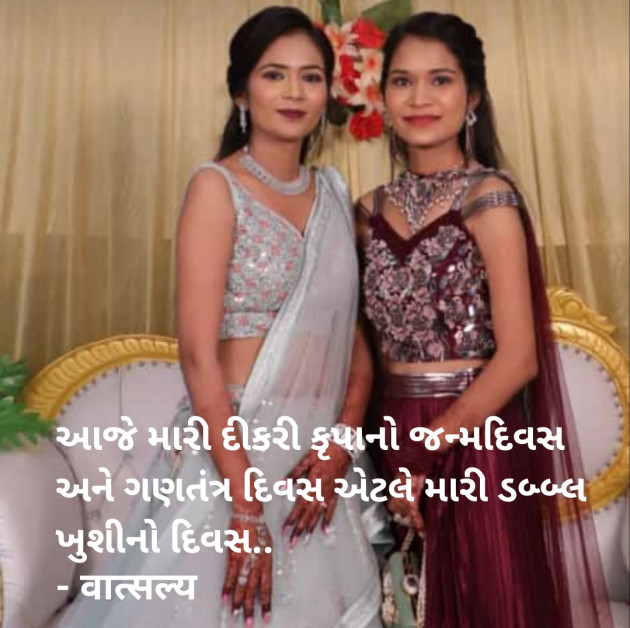 Gujarati Good Morning by वात्सल्य : 111915405