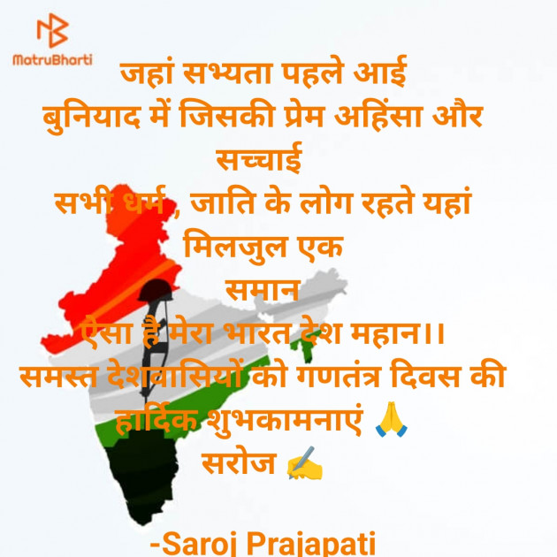 Hindi Motivational by Saroj Prajapati : 111915406