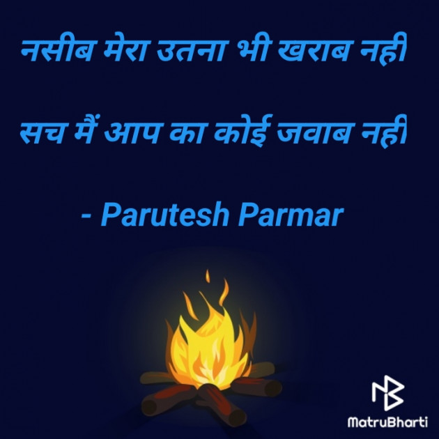 Hindi Shayri by Hitesh Parmar : 111915432