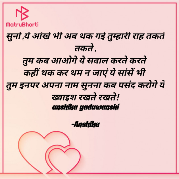 Hindi Shayri by Anshika : 111915443