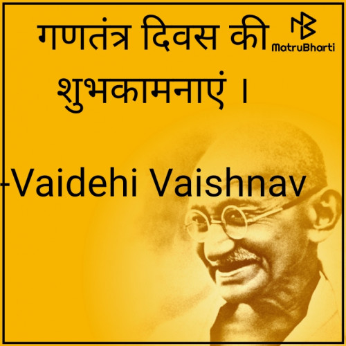 Post by Vaidehi Vaishnav on 26-Jan-2024 01:04pm