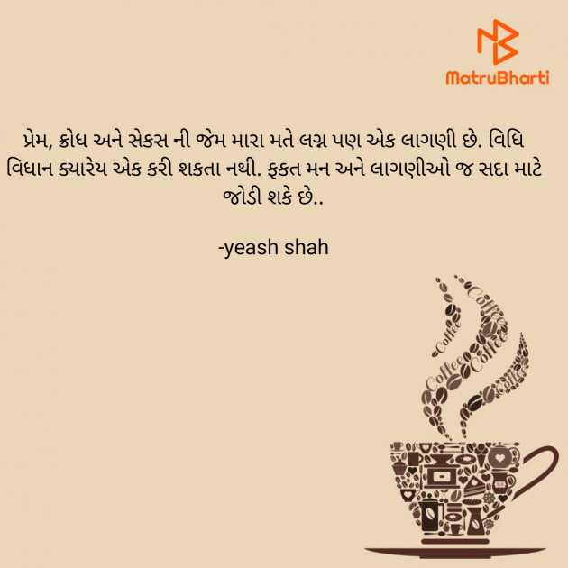 Gujarati Thought by yeash shah : 111915460