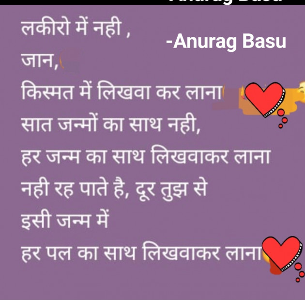 Gujarati Whatsapp-Status by Anurag Basu : 111915469