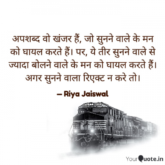 Hindi Motivational by Riya Jaiswal : 111915489