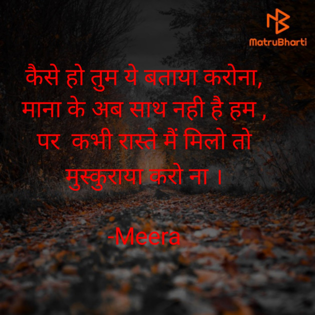 Hindi Thought by Meera : 111915496