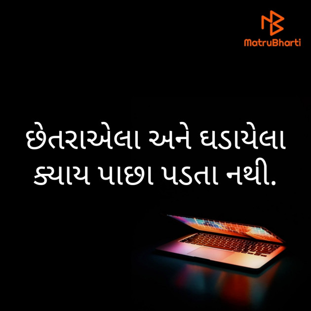 Gujarati Whatsapp-Status by JUST_GS : 111915512