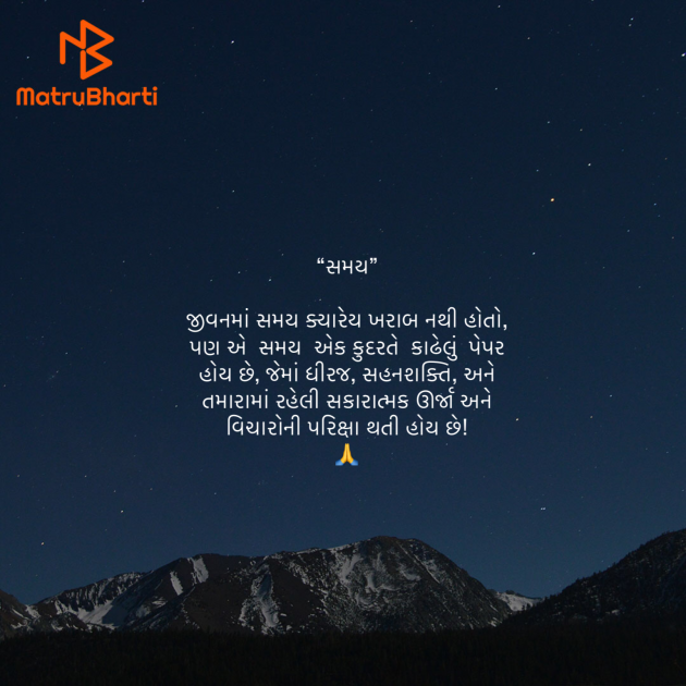 Gujarati Quotes by Umakant : 111915514