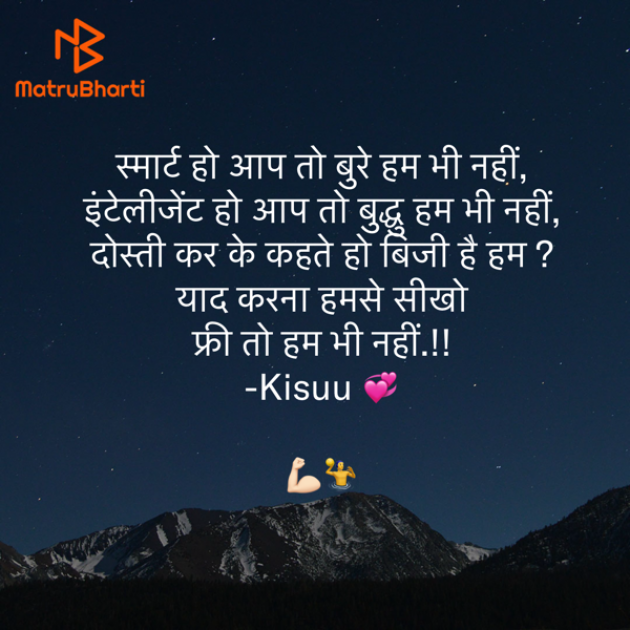 Hindi Motivational by Umakant : 111915517
