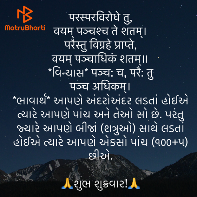 Gujarati Quotes by Umakant : 111915519