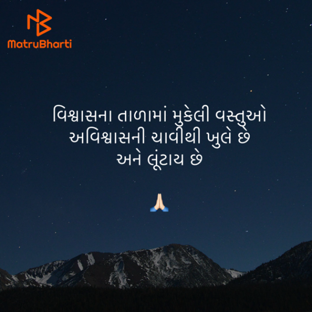 Gujarati Quotes by Umakant : 111915525