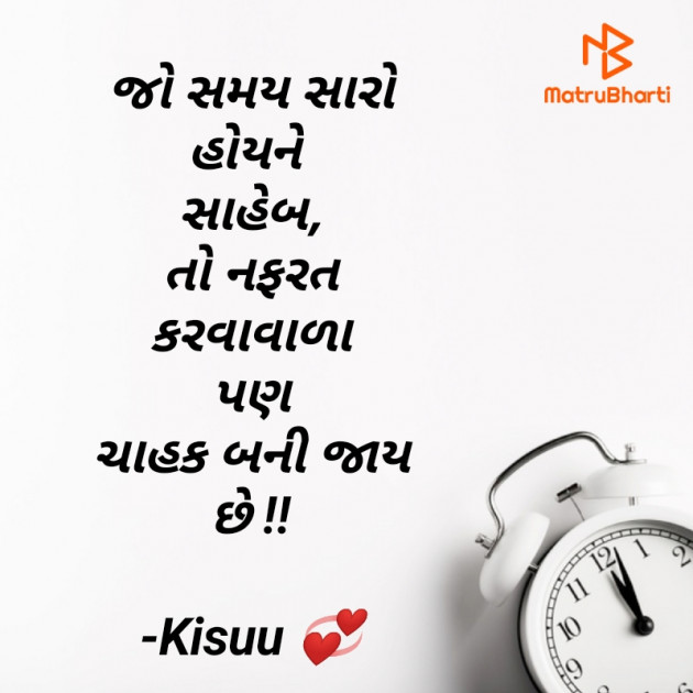 Gujarati Whatsapp-Status by Krishna Rajput : 111915541