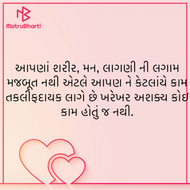 Gujarati Blog by ek archana arpan tane : 111915575