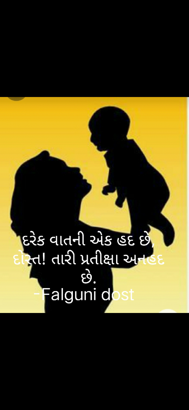 Gujarati Whatsapp-Status by Falguni Dost : 111915577