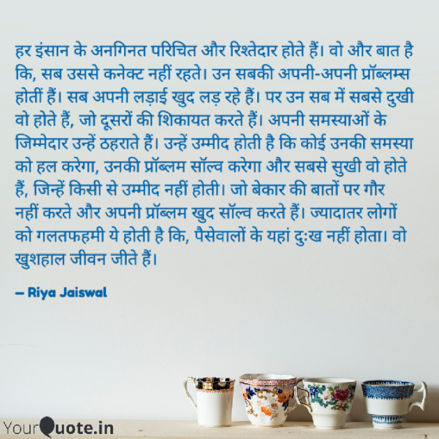 Hindi Quotes by Riya Jaiswal : 111915581