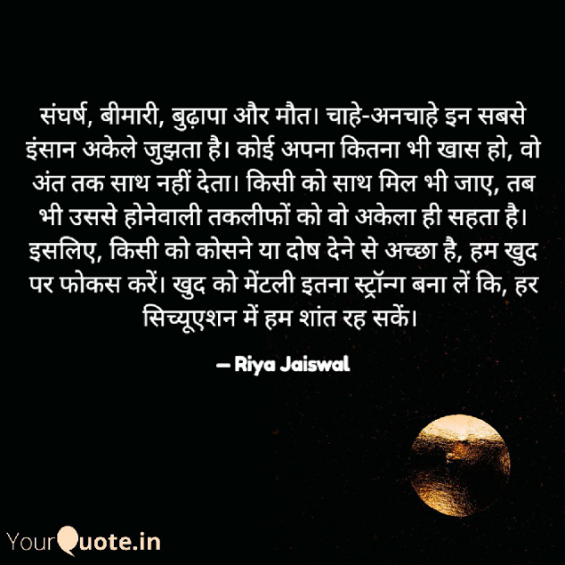 Hindi Whatsapp-Status by Riya Jaiswal : 111915583