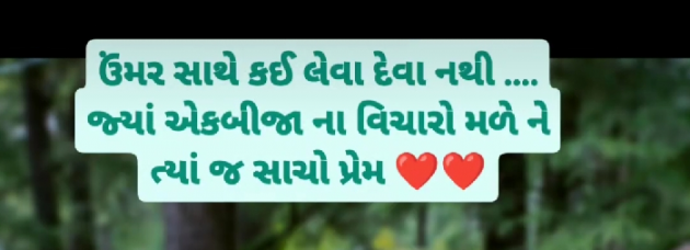 Gujarati Romance by J Rajput : 111915585