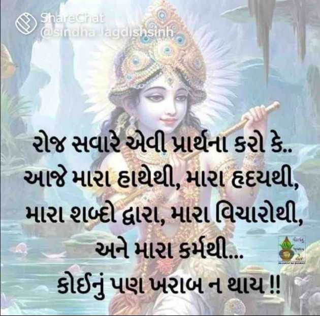 Gujarati Motivational by shah : 111915587