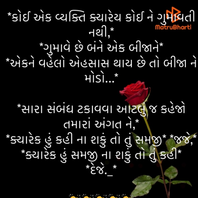 Gujarati Motivational by shah : 111915589