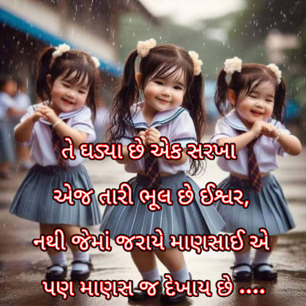 Gujarati Blog by Bhavna Bhatt : 111915599