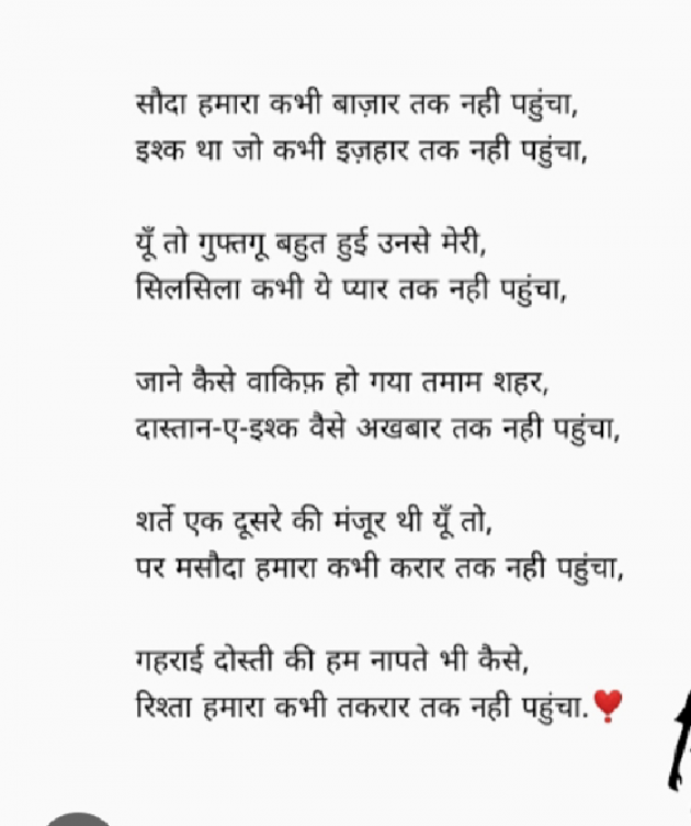 Hindi Poem by Vivek Raj : 111915604