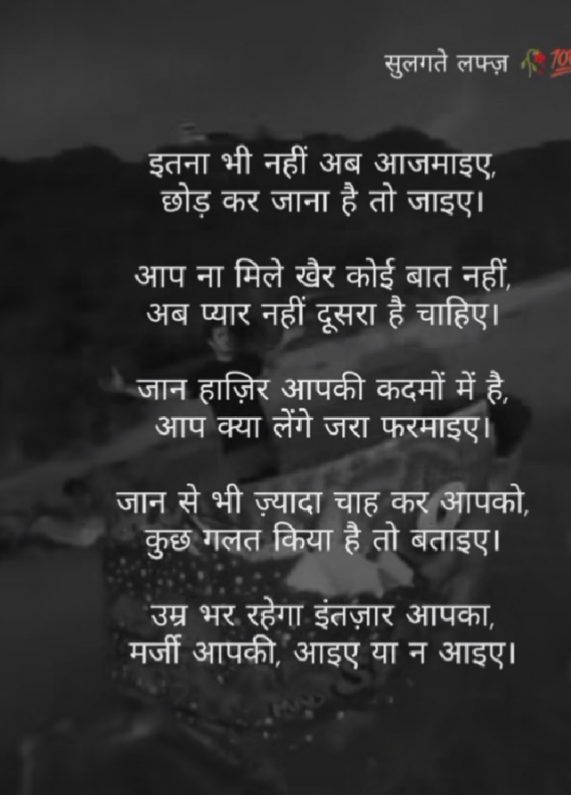 Hindi Poem by Vivek Raj : 111915605