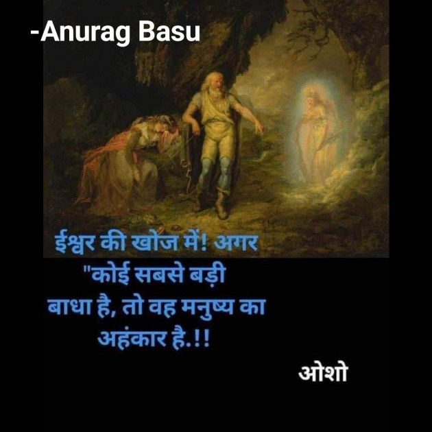 Gujarati Quotes by Anurag Basu : 111915608