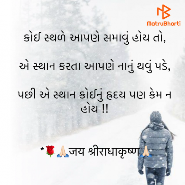 Gujarati Quotes by shah : 111915644