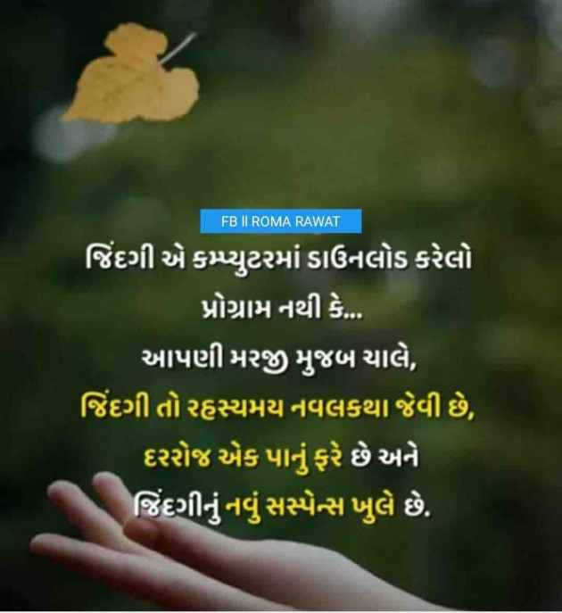 Gujarati Quotes by shah : 111915649