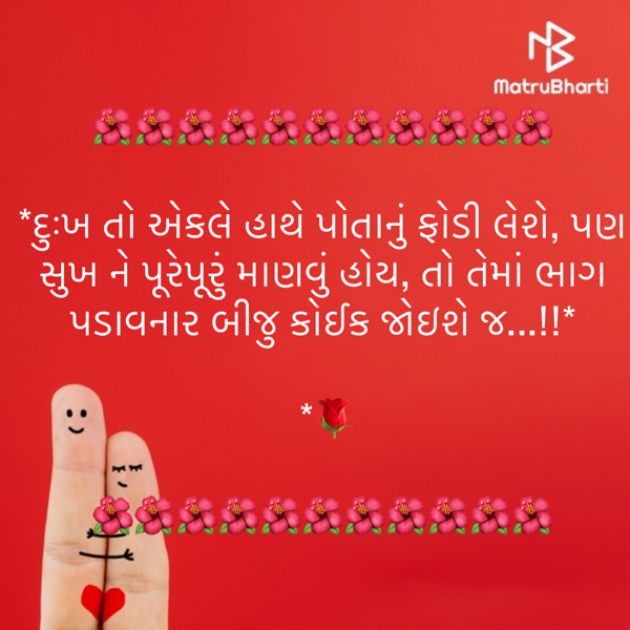 Gujarati Quotes by shah : 111915653