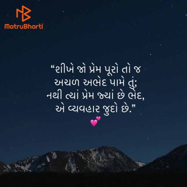 Gujarati Shayri by Umakant : 111915677