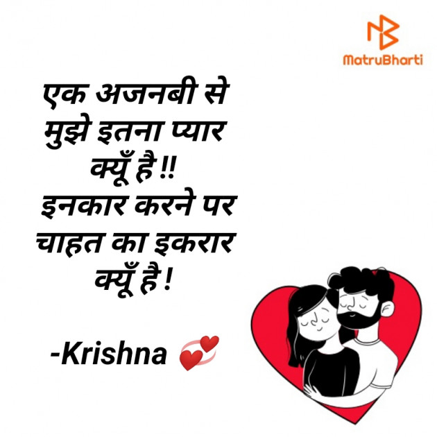 Hindi Blog by Krishna Rajput : 111915696