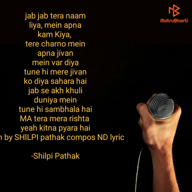 Hindi Song by Shilpi Pathak : 111915711