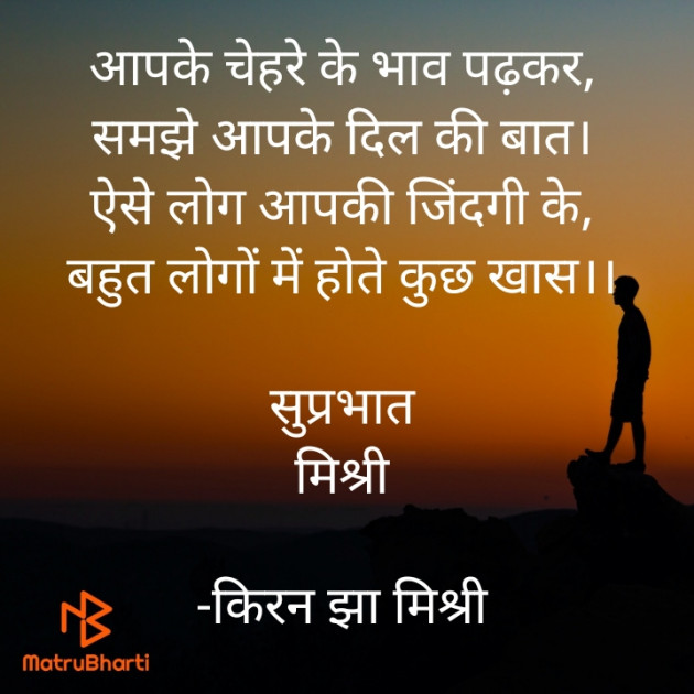 Hindi Quotes by किरन झा मिश्री : 111915741