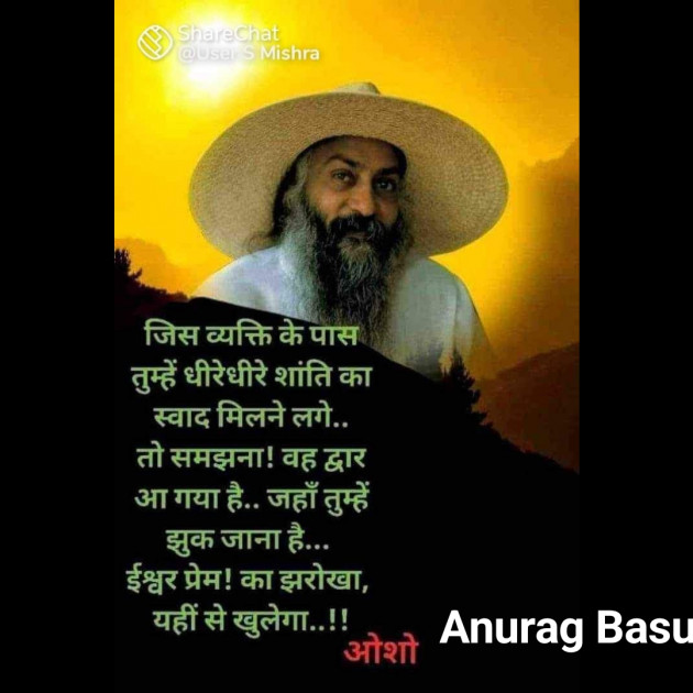 Gujarati Microfiction by Anurag Basu : 111915760