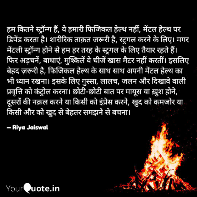 Hindi Blog by Riya Jaiswal : 111915772