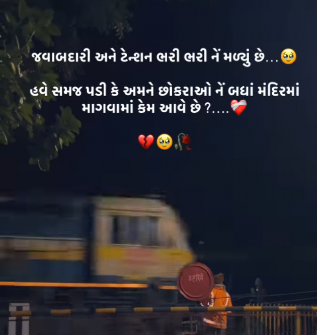 Gujarati Microfiction by Navnit Solanki : 111915825