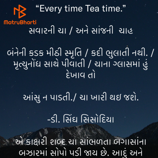 Gujarati Funny by Umakant : 111915832