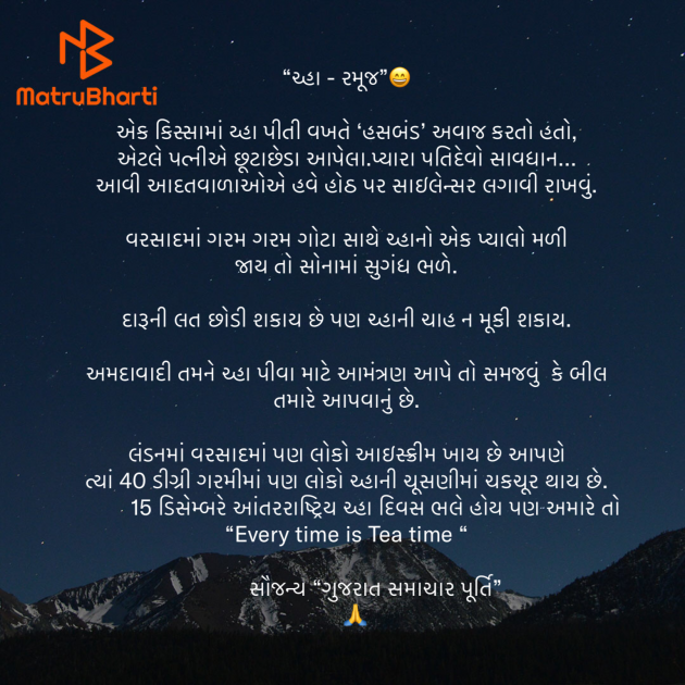 Gujarati Funny by Umakant : 111915834