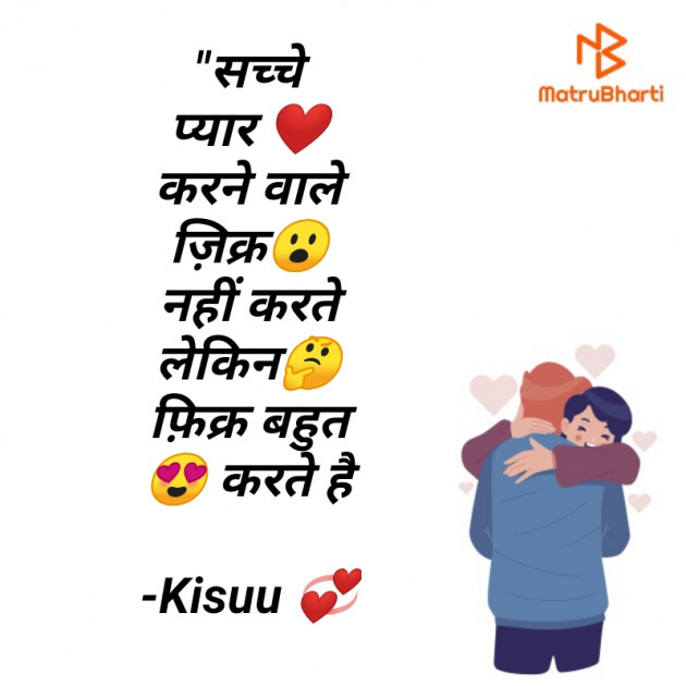 Hindi Shayri by Krishna Rajput : 111915836