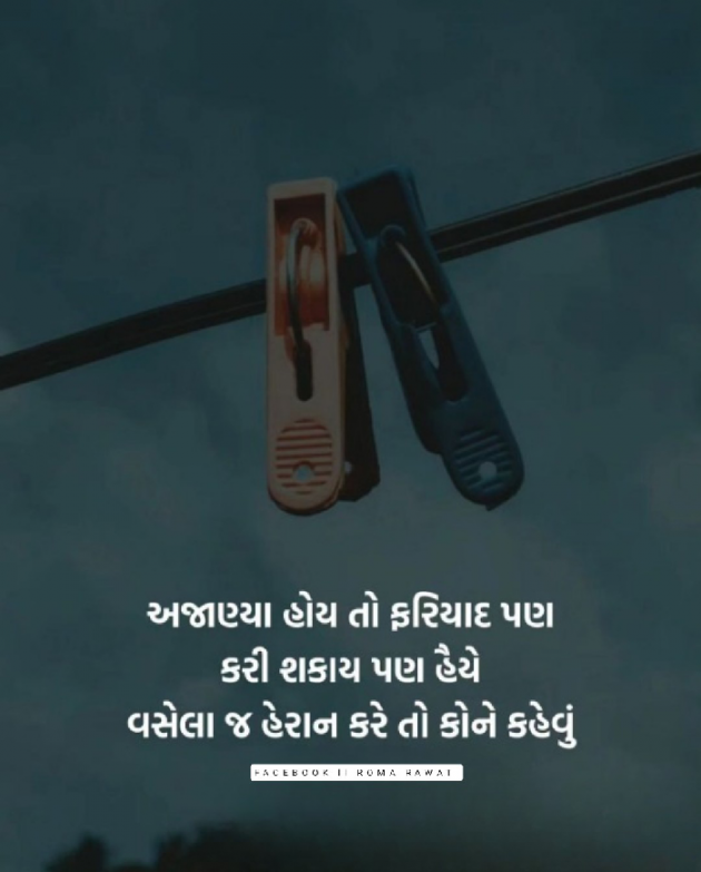 Gujarati Quotes by Roma Rawat : 111915855