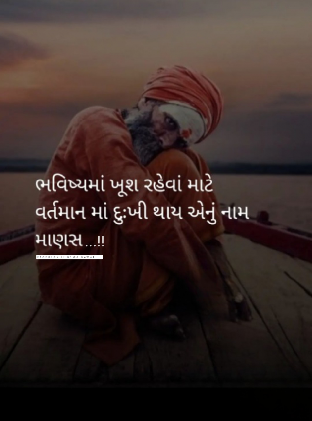 Gujarati Thought by Roma Rawat : 111915856