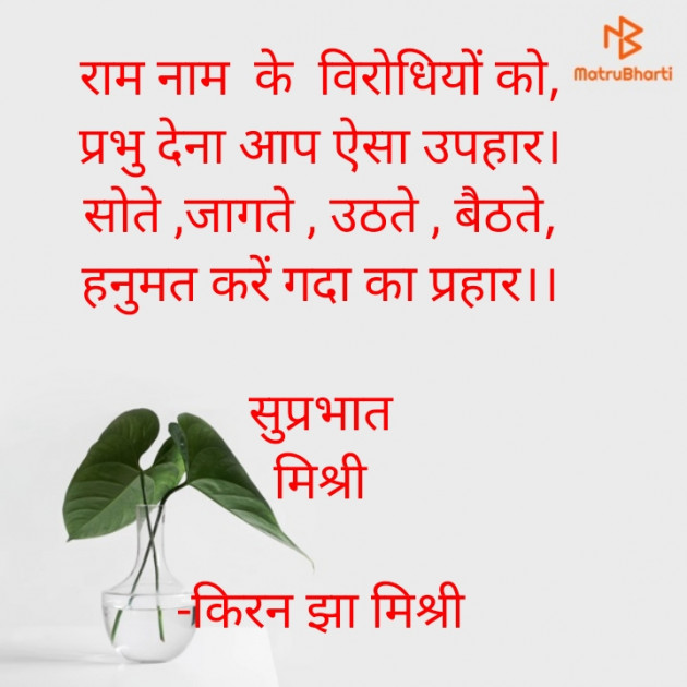 Hindi Quotes by किरन झा मिश्री : 111915863