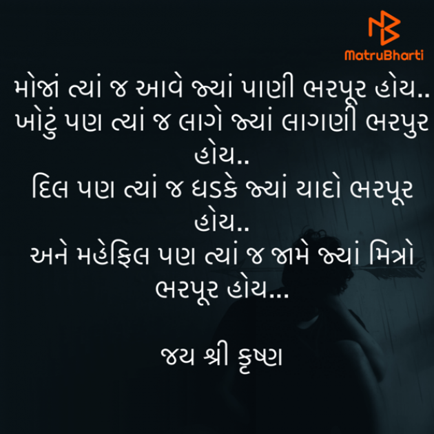 Gujarati Quotes by shah : 111915880