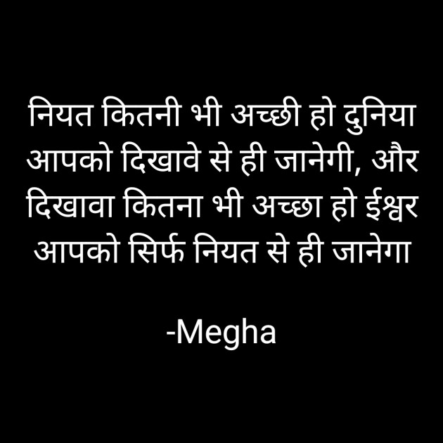 Hindi Whatsapp-Status by Megha : 111915904