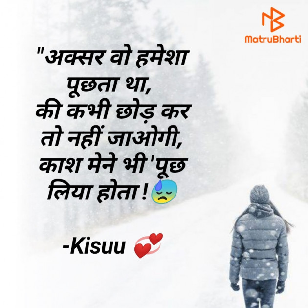 Hindi Shayri by Krishna Rajput : 111915938